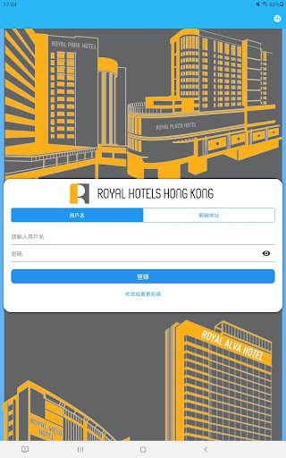 Royal Hotel Mobile App