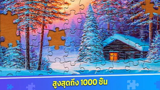 ColorPlanet Jigsaw Puzzle