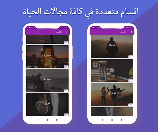 مكتبة الاقتباسات العالمية Screen 3