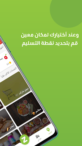 زاهب Screen 3