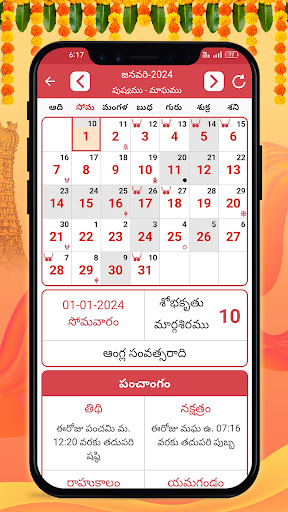 Telugu Calendar 2025