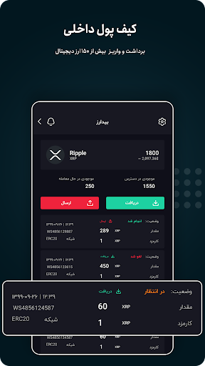 Bidarz - بیدارز Screenshot 4 - AppWisp.com