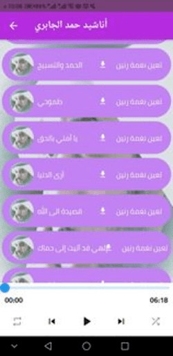 المنشد حمد الجابري