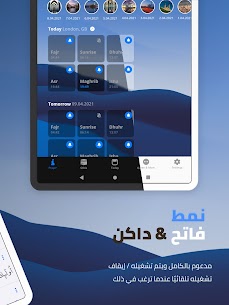 تنزيل برنامج المؤذن بدون نت 2024 والقرآن والقبلة تطبيق أذان برو Apk للاندرويد 10