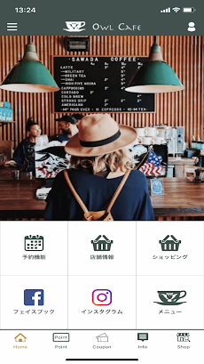 焙煎珈琲アウルカフェ 公式アプリのおすすめ画像1