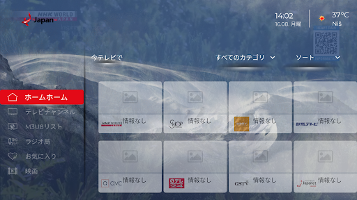 Android application Japan Live screenshort