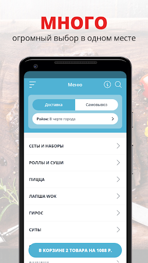 Android application Летающая Тарелка | Ижевск screenshort