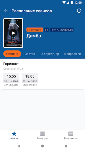 Кинотеатр Горизонт, Коломна Screen 3