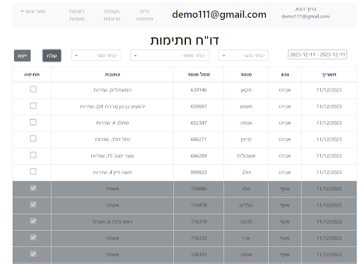 גרינבוקס Screen 3