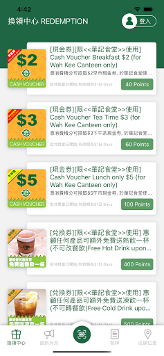 Android application 華記食堂 screenshort