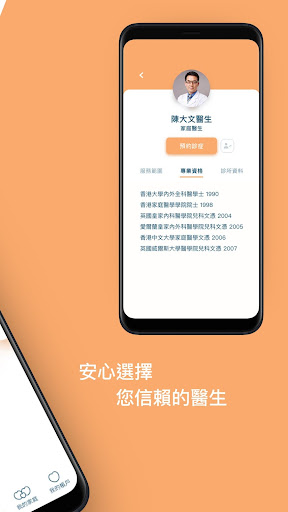 醫家BOOK Screen 2