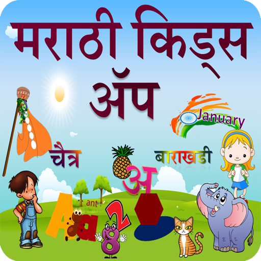 Stream Pronunciation of vowels in Marathi Learn Marathi by Kaushik