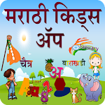 Cover Image of Download Marathi Kids App  APK