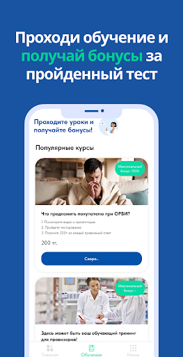 Pharmapay Screen 3