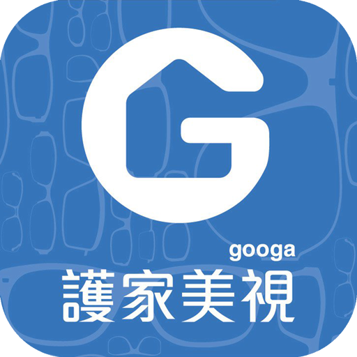 Googa Vision 護家美視 Laai af op Windows