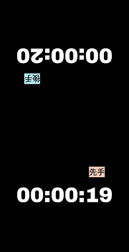 本格対局時計 音声付き