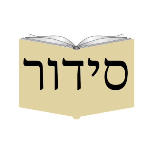 Siddur (Nusach Chabad) 0.13.2.1 Icon