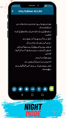 Urdu Novel Ishq SubhanAllahのおすすめ画像5