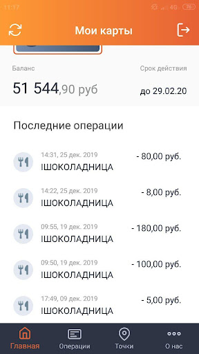 Foodcard 2.0 Screen 3