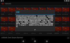 screenshot of China TV