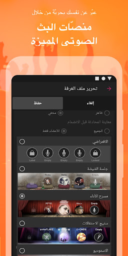 تطبيق WOLF - فعاليات ودردشة صوتية برو1