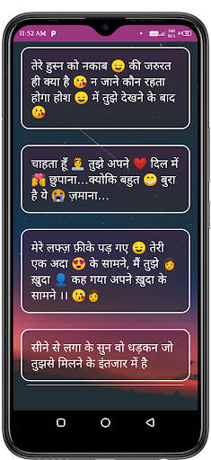 Android application हिंदी Love Shayari & Quotes screenshort