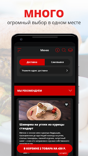 Android application Шашлык-Машлык | Ярославль screenshort