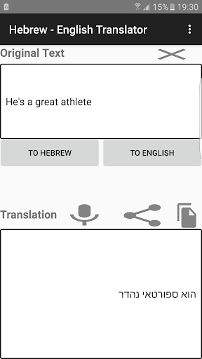 Android application English - Hebrew Translator screenshort