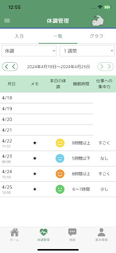 Wellness pocket Screen 3