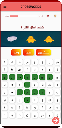 كلمات متقاطعة