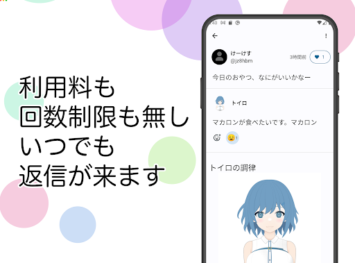 AITuberプロジェクト Screen 2