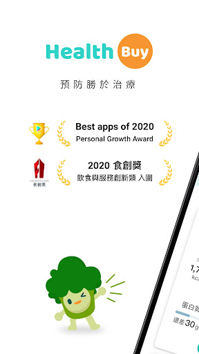 Android application HealthBuy- 每日飲食小幫手 screenshort