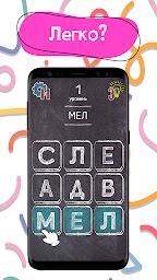 Филворды. Поиск слов