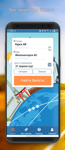 Android application Курский автовокзал screenshort