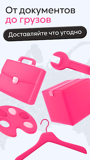 Dostavista — Delivery Service screenshot 14