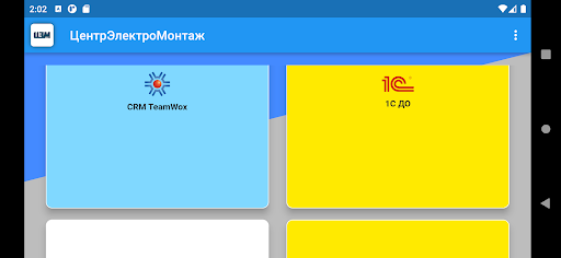 ЦентрЭлектроМонтаж Screen 2