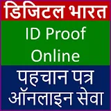 ID Card Online-India icon