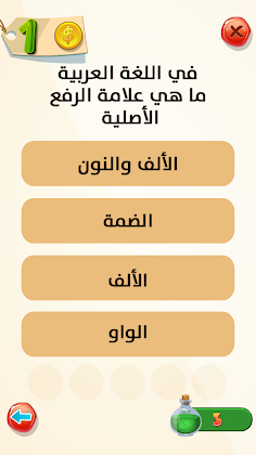 شامل - مسابقات ثقافية وذكاء - Screenshot 3
