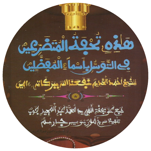 Tuhfatou Mutadarrahîn Download on Windows