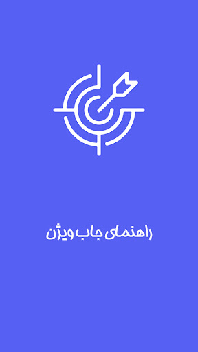 آموزش جاب ویژن