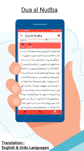 Dua e Nudba Screen 2