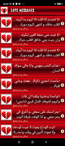 مشاعر الحب رسائل الحب للعشاق