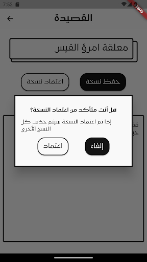 المدوّن Screen 3