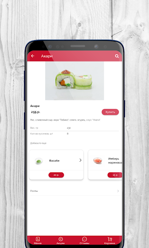 Wasabi | Доставка суши Screen 3