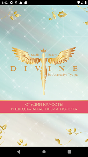 Студия красоты «Дивайн»