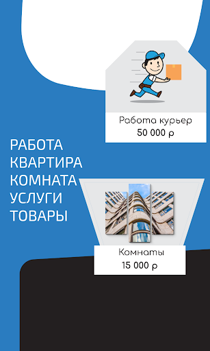 Android application Жердеш ру + Чат 2024 бирге ру, screenshort