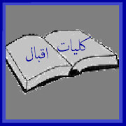 Top 20 Books & Reference Apps Like Kuliat-e-Iqbal - Best Alternatives