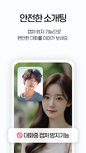 영상통통 - 주변 친구와 얼굴보며 대화하고 싶을 땐 Screenshot 4 - AppWisp.com