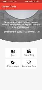 Bangla Islamic guide