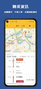 TransTaiwan: 雙鐵/捷運 時刻表 路徑規劃